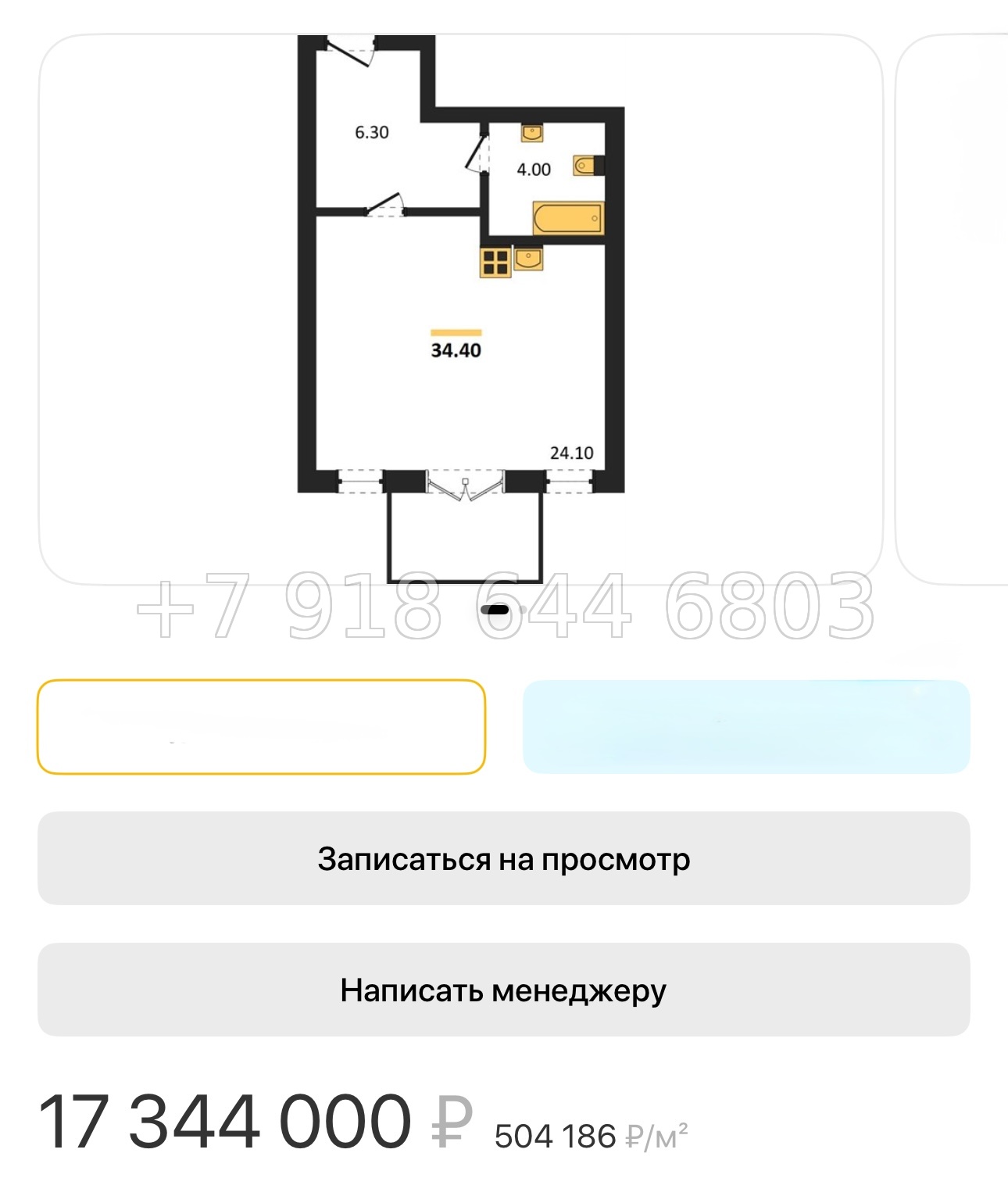 № 136. Метро Садовая.  Санкт-Петербург - миниатюра 33