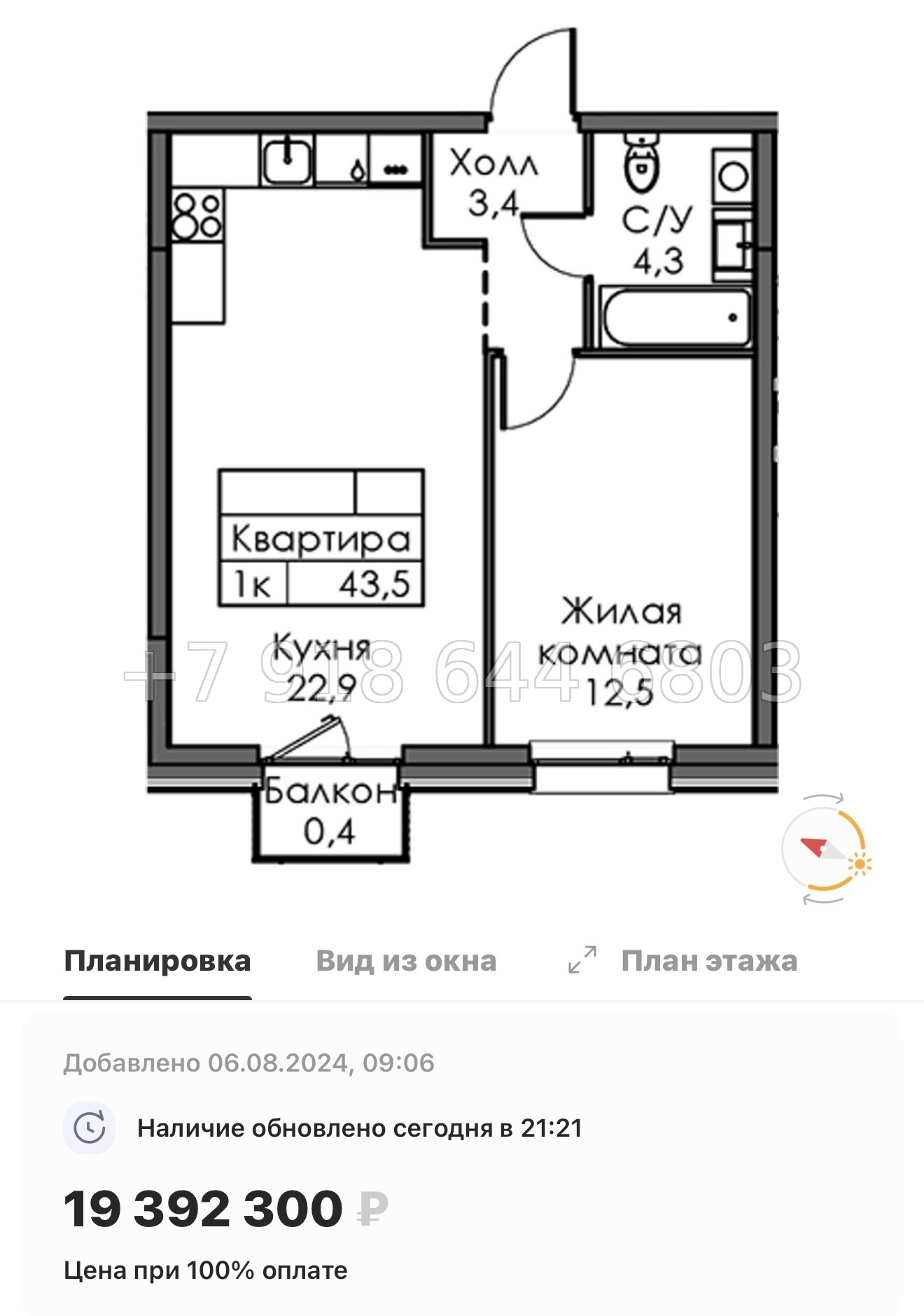 № 50 ы. Метро Приморская ( частично СДАН ). ЖК Шкиперский Санкт Петербург  - миниатюра 47