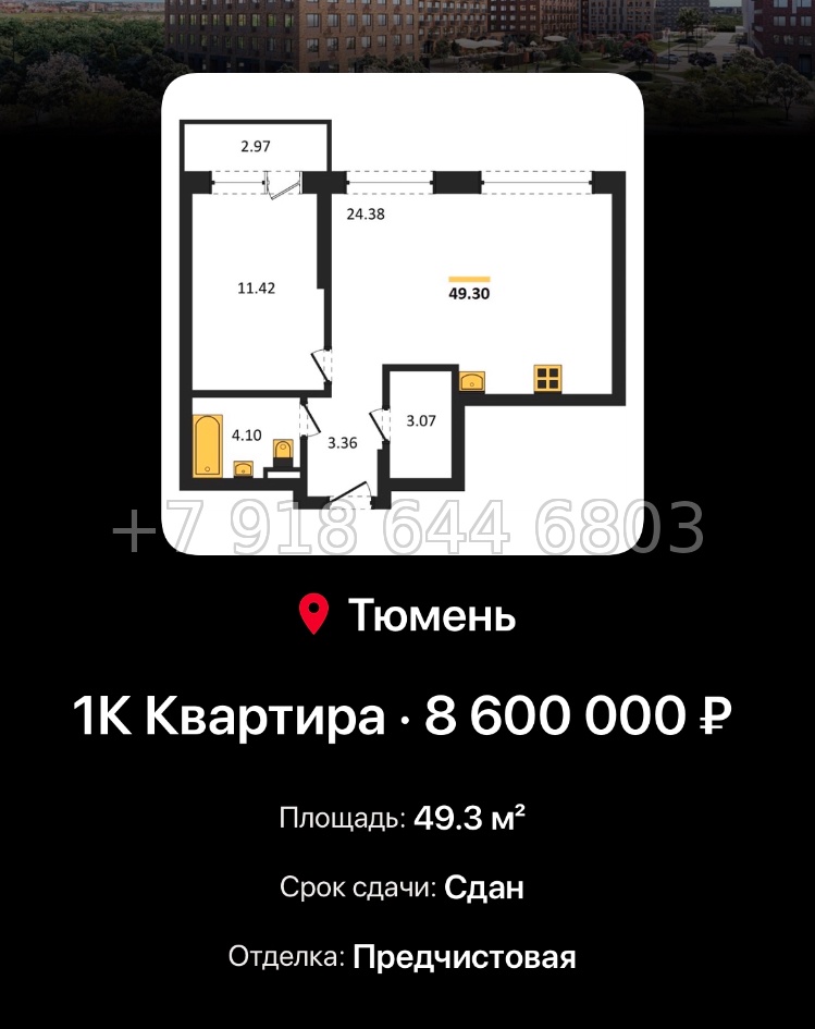 № 2. ЖК Домашний Тюмень  - миниатюра 167