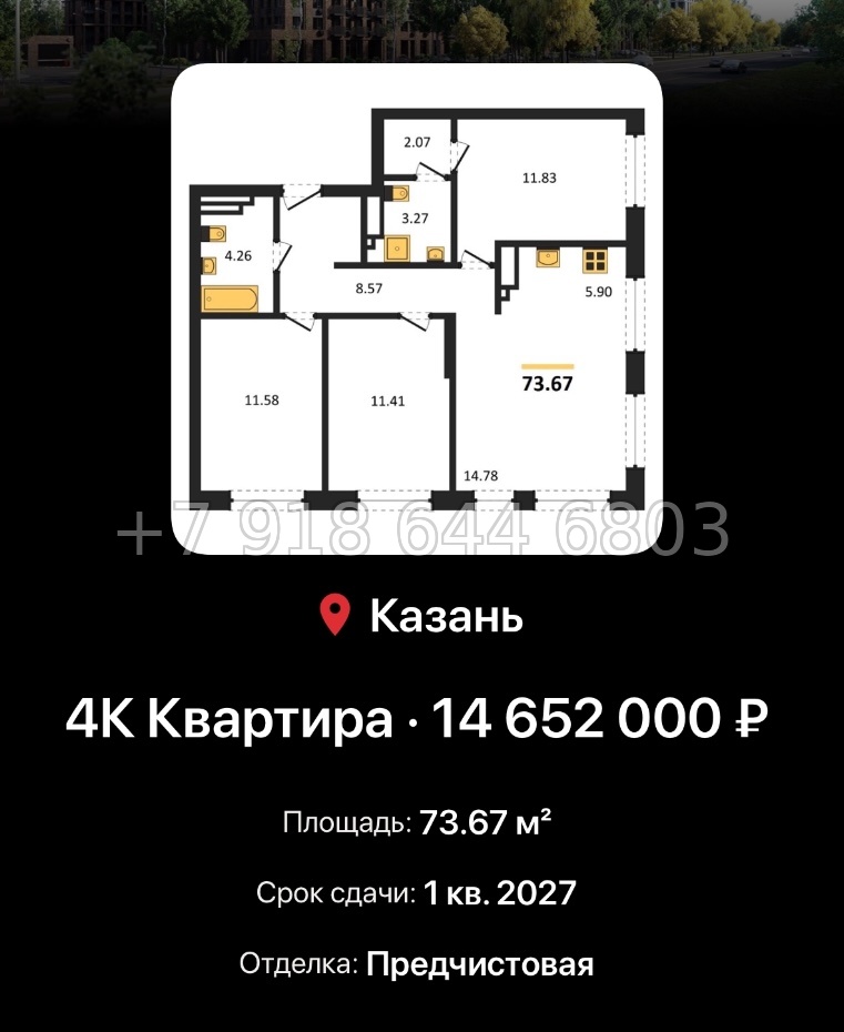 № 2. ЖК Батталовский Казань - миниатюра 113