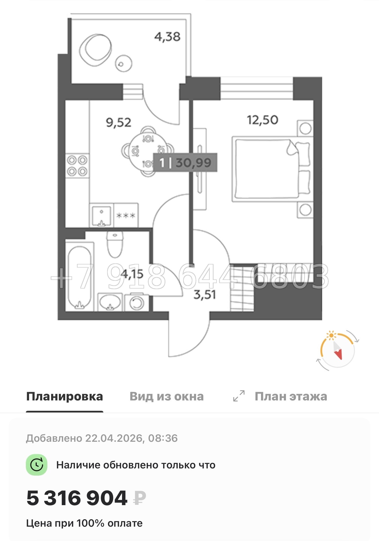 № 97 в. Метро улица Дыбенко. ЖК Аквилон РекаПарк - миниатюра 118