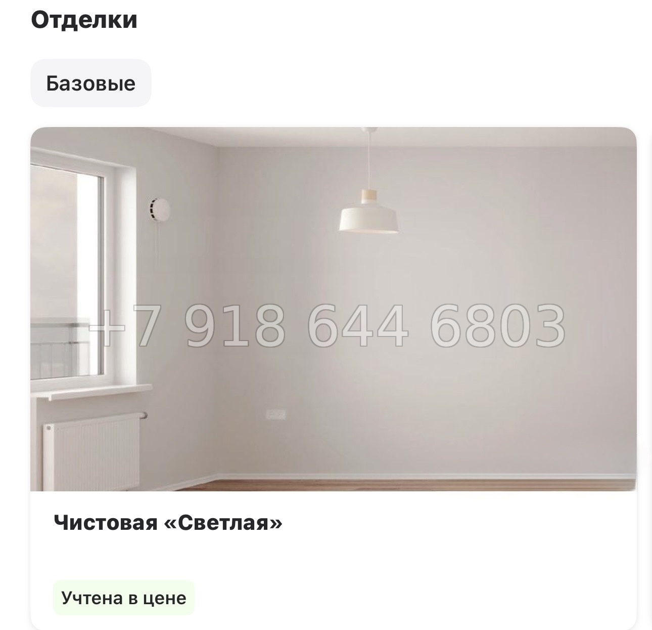 № 113 в. Метро Ломоносовская. Метро улица Дыбенко. ЖК Октябрьская набережная Санкт Петербург  - миниатюра 23
