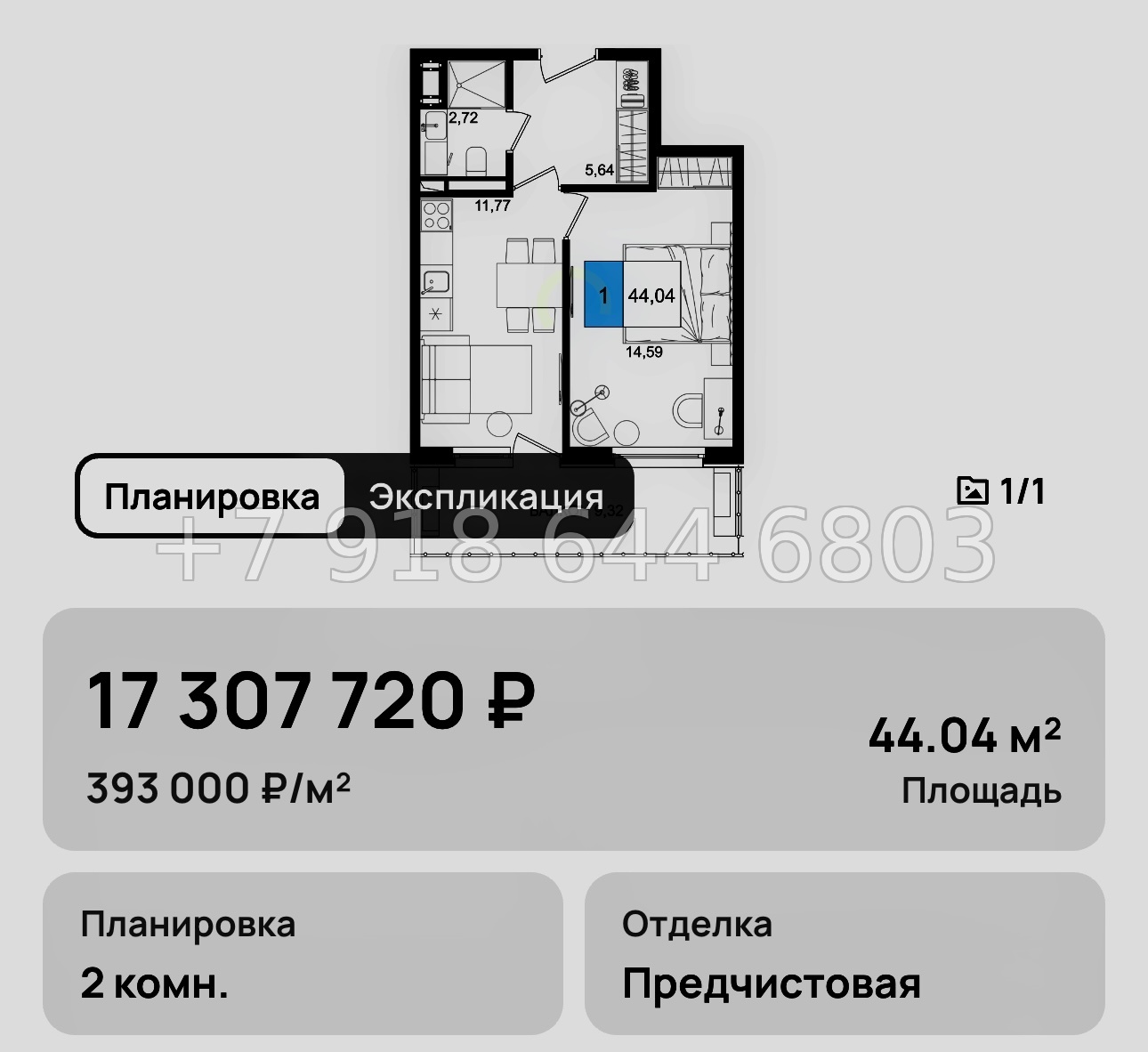№ 15. Анапа Корсаков  - миниатюра 26
