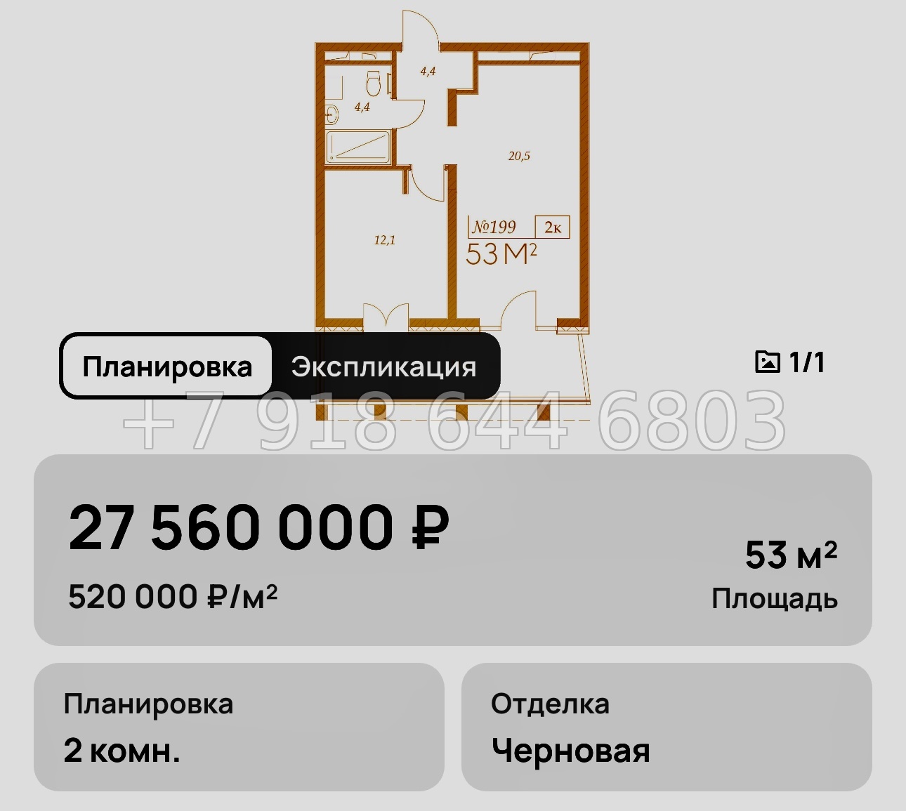 № 10. Анапа Морелло  - миниатюра 26