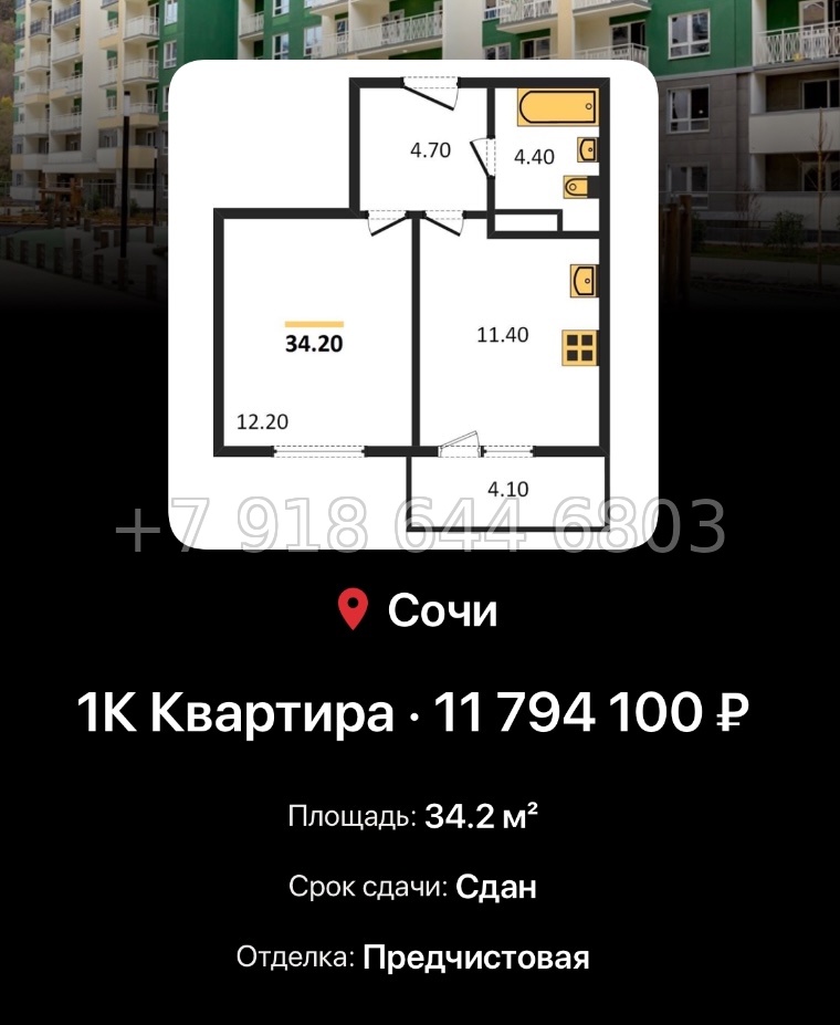 № 7. ЖК Флора Сочи Кудепста - миниатюра 44