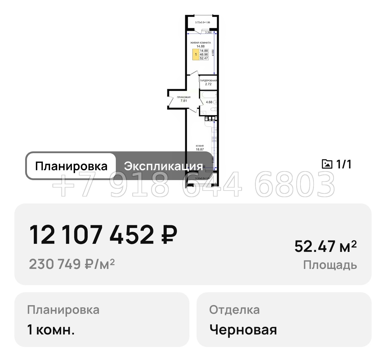 № 1. Новороссийск Резиденция морей - миниатюра 38
