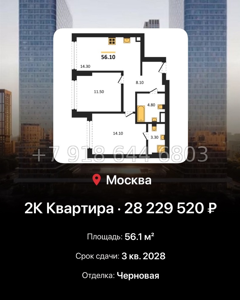 № 17. ЖК BEEP Москва  - миниатюра 92