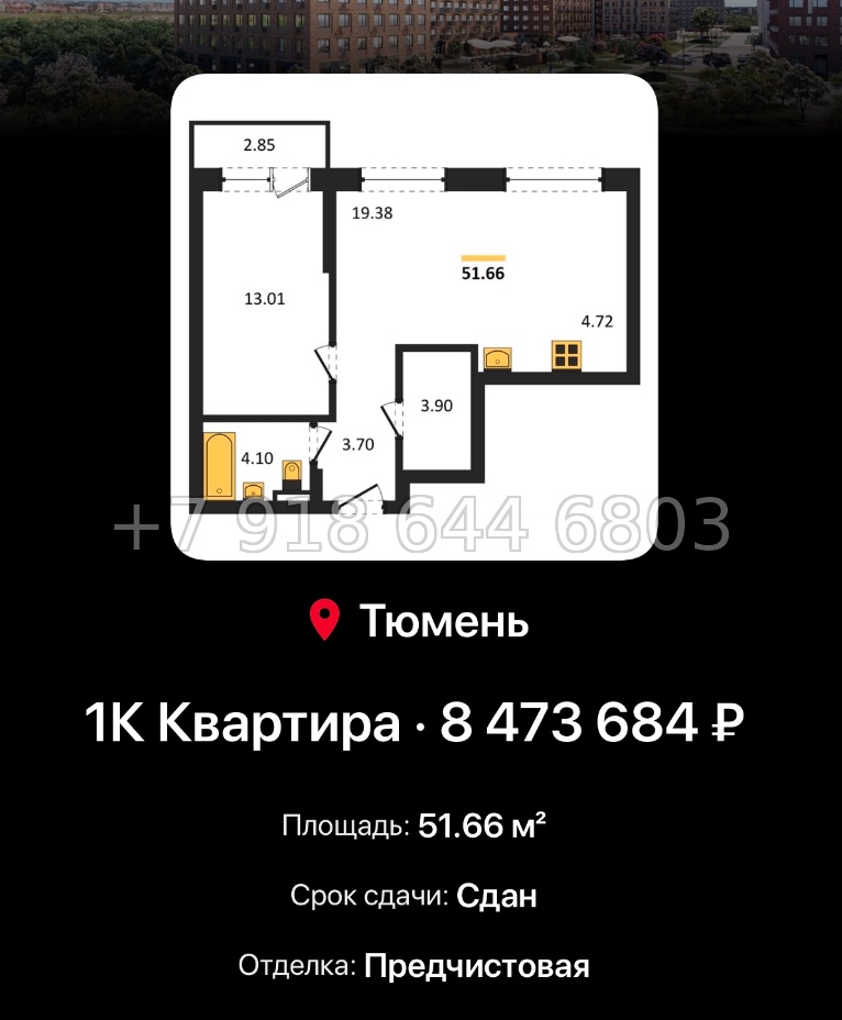 № 2. ЖК Домашний Тюмень  - миниатюра 156