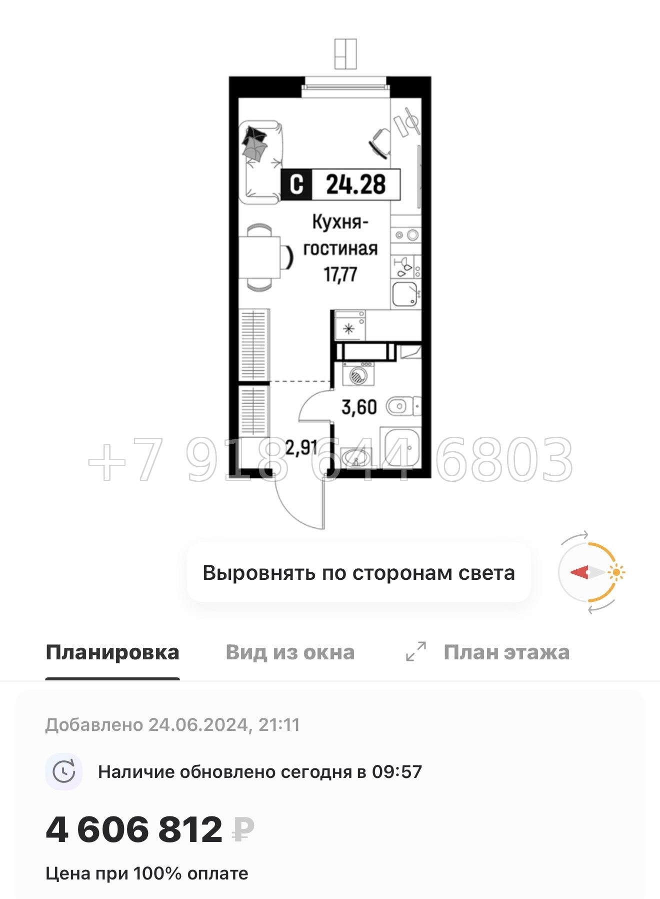 № 2 ы. Метро Девяткино. ЖК Максималист - миниатюра 10