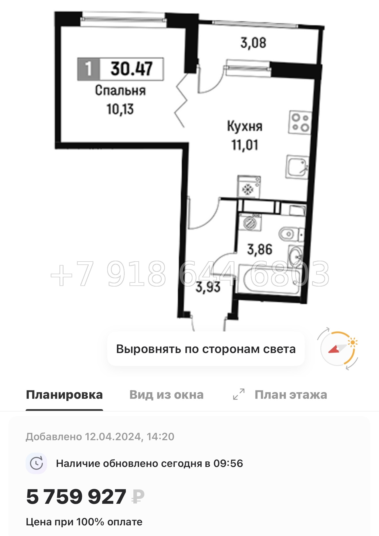 № 1ы. ЖК Авиатор Мурино . Метро Девяткино - миниатюра 53