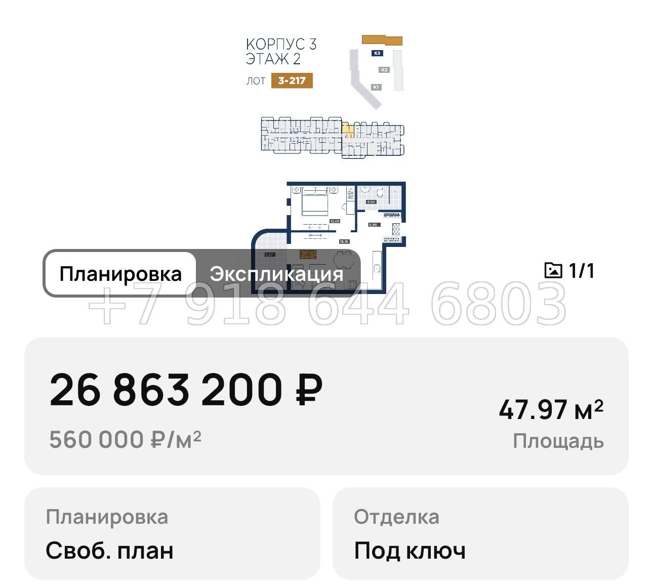 № 1. Анапа курорт лучи - миниатюра 51