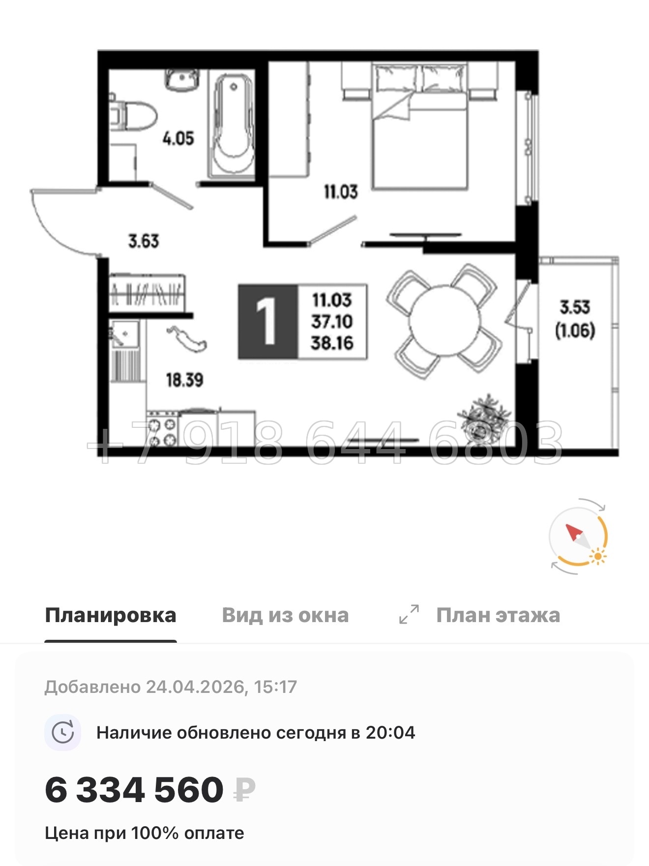 № 101 в. Метро Пролетарская. ЖК Имена - миниатюра 185