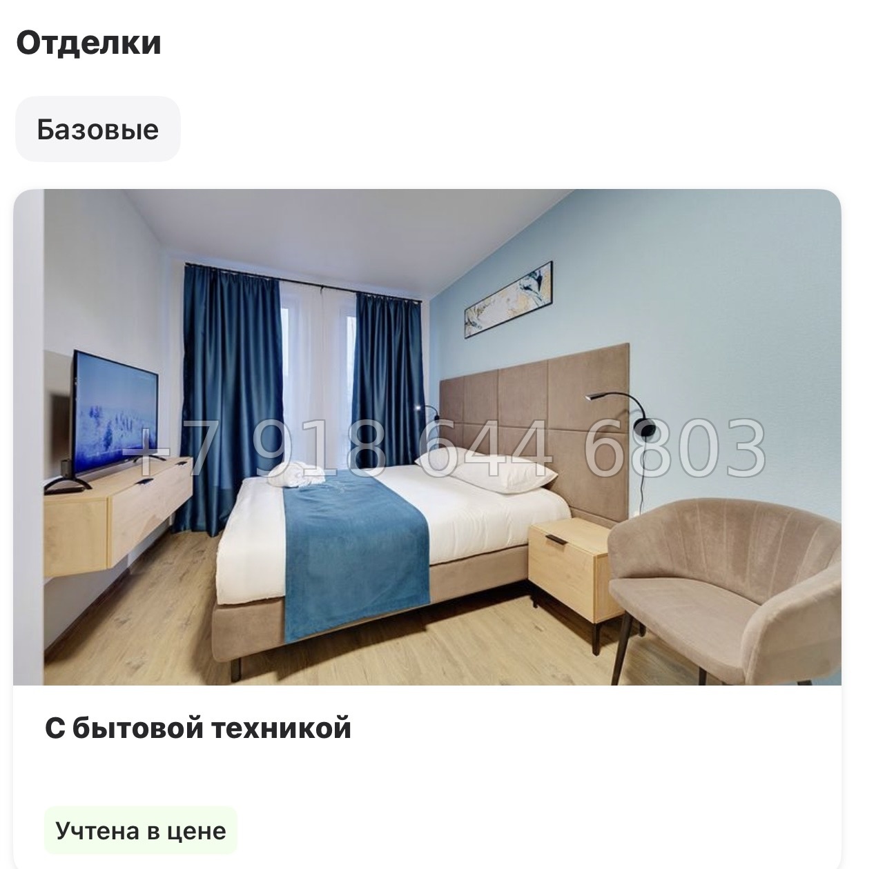 № 4. (СДАН).Метро Ломоносовская. Метро Елизаровская . Метро Международная. Апарт-отель Начало Санкт Петербург  - миниатюра 19