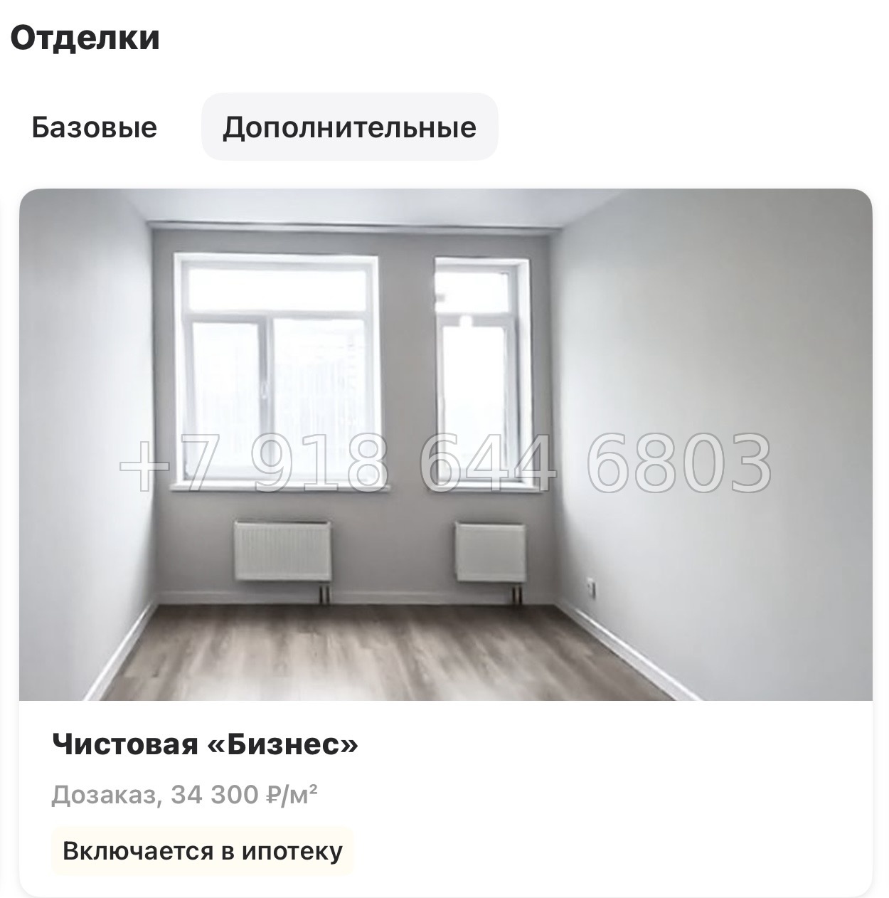 № 81 в. Метро Парнас. ЖК Панорама Юкки  - миниатюра 7