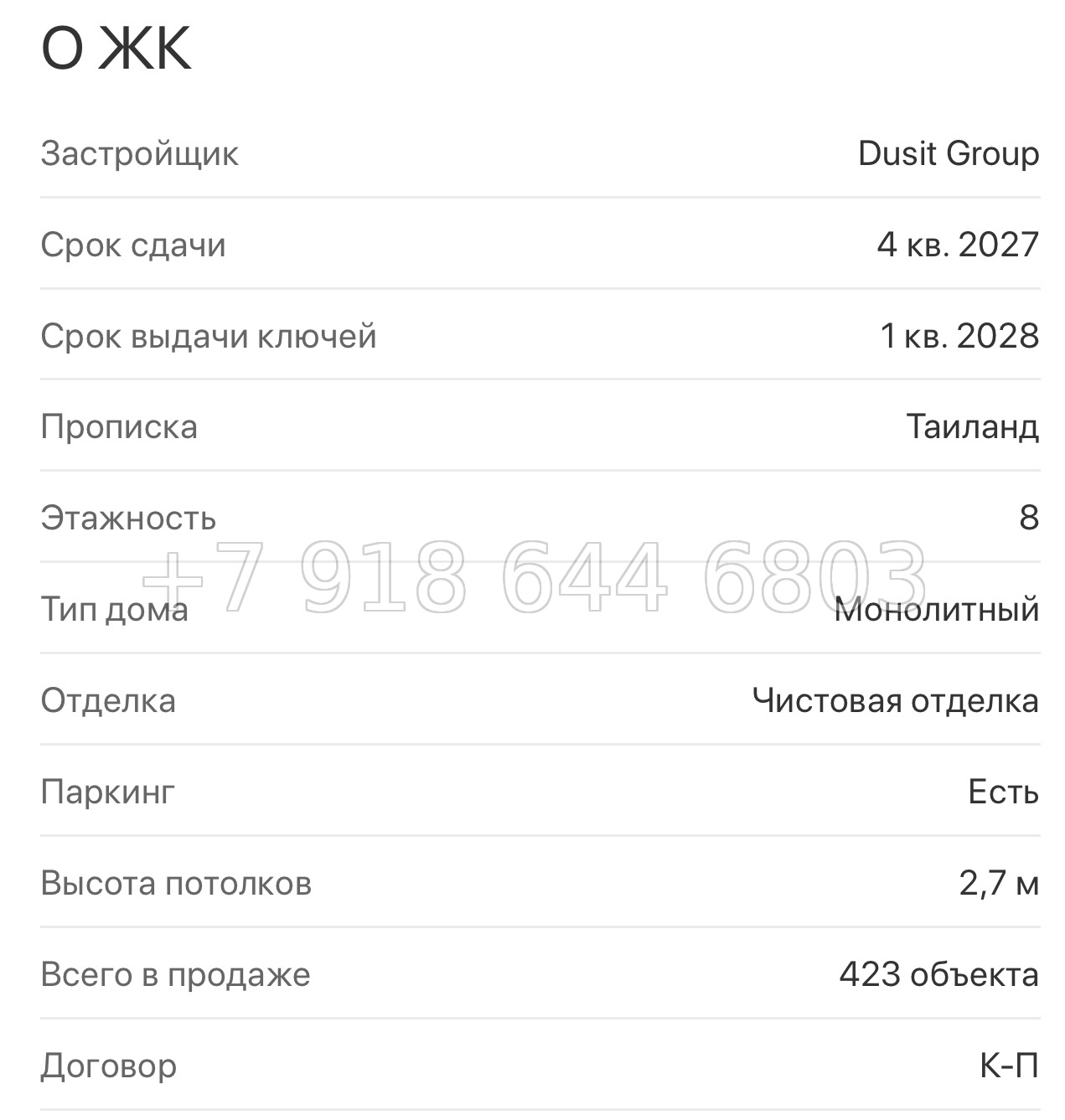 № 9. Pristine Park 3 Dusit Group Джомтьен пляж р-н - миниатюра 11