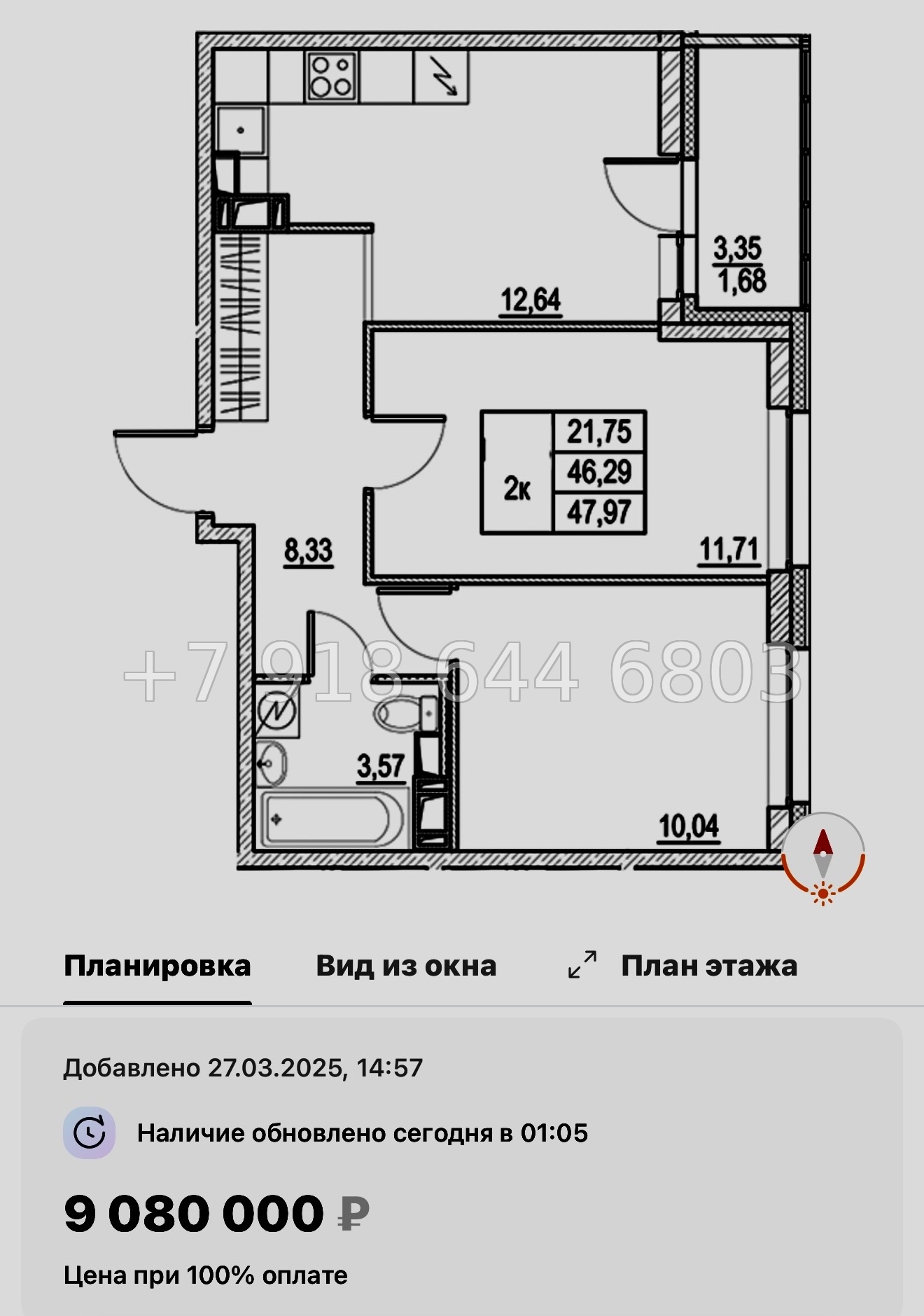 № 107 в. Метро Московская. ЖК Город-спутник Южный  - миниатюра 92