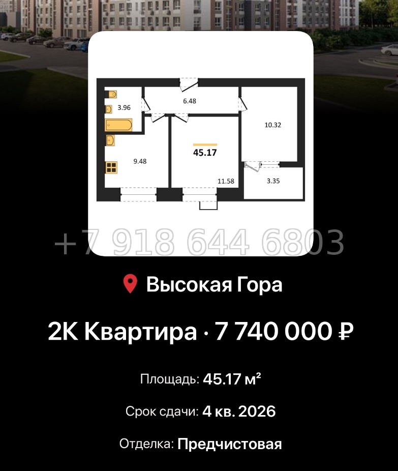 № 1. ЖК Атмосфера Казань  - миниатюра 53