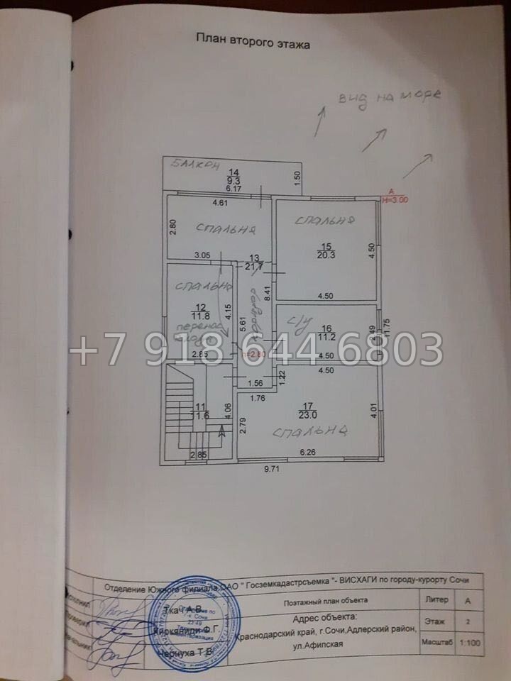 № 128 Б. Дом в Адлере с ремонтом  - миниатюра 19