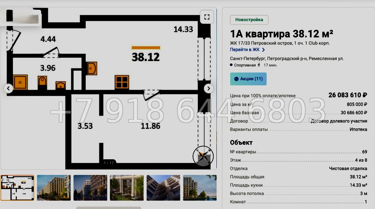 № 13. Метро Спортивная. Петровский остров Санкт-Петербург - миниатюра 79