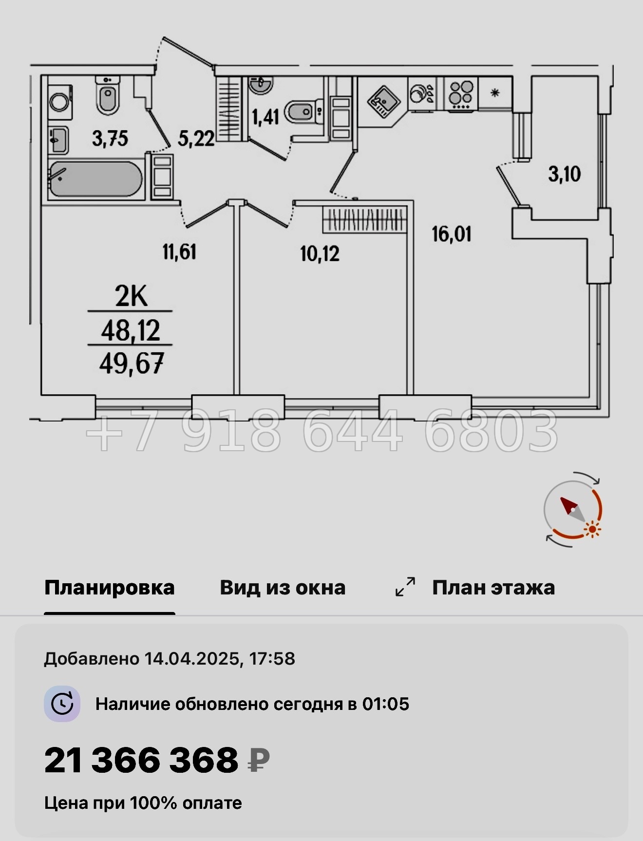 № 119 в. Метро Бухарестская. ЖК Гранат Санкт Петербург  - миниатюра 84