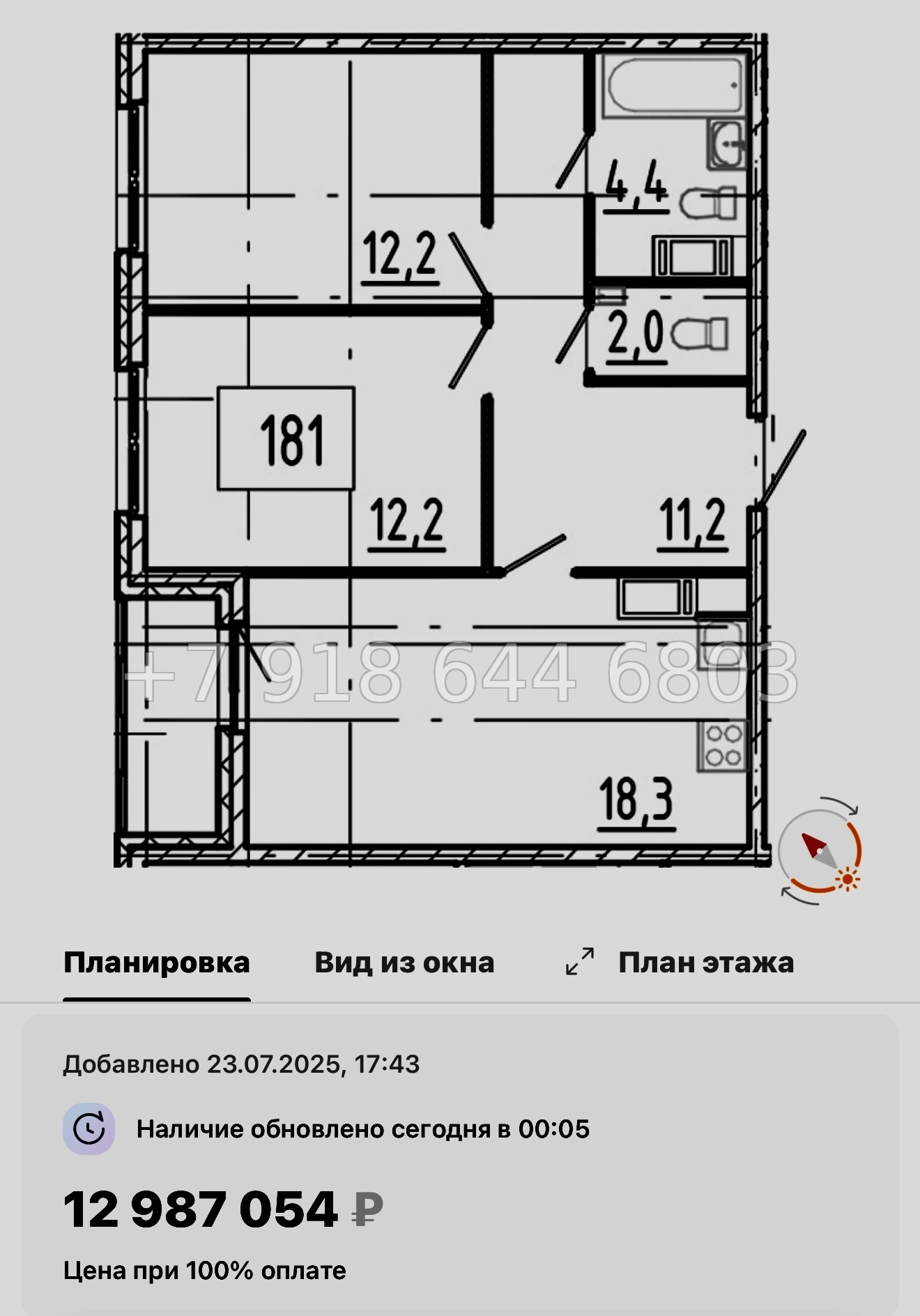 № 106 в. Метро Купчино. ЖК Клюква. Парк - миниатюра 64