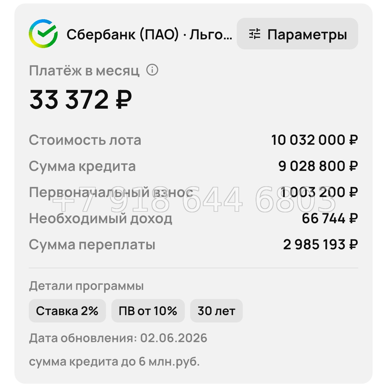 № 1 . Квартиры в Скадовск под 2% годовых  - миниатюра 46