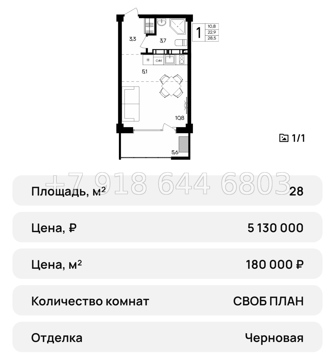№ 39 ю. АК Альморе Николаевка Симферополь  - миниатюра 48