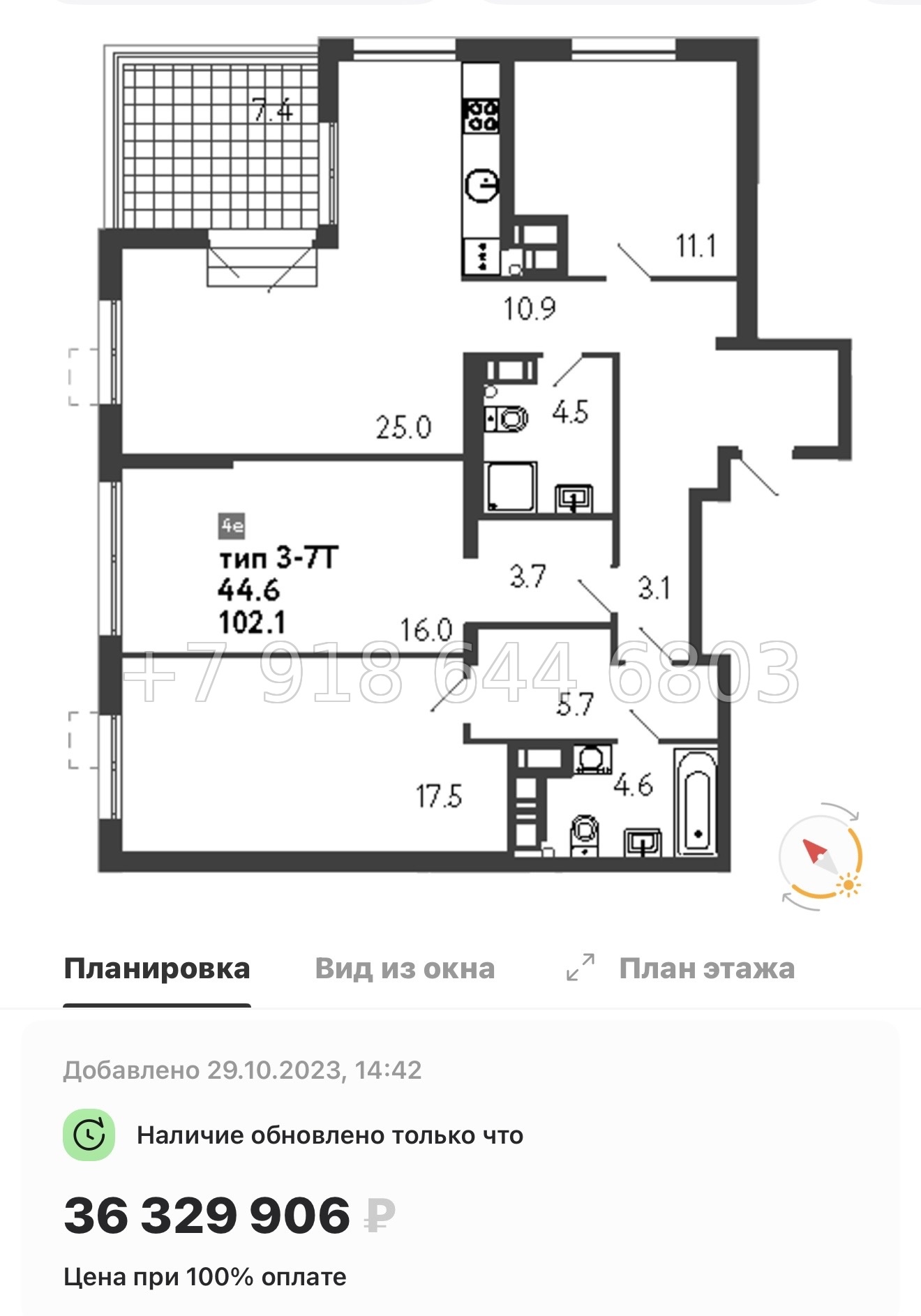 № 23 ы. Метро Просвещения. ЖК Струны Санкт Петербург  - миниатюра 58