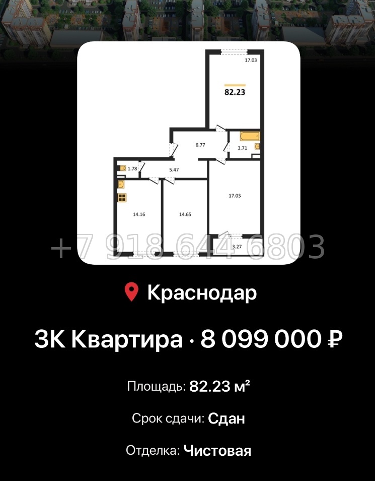 № 6. ЖК Восточный Краснодар  - миниатюра 79