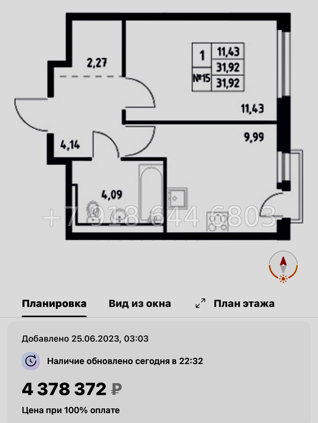 № 80 в. Метро Пролетарская. ЖК Невская Долина Новосаратовка  - миниатюра 90