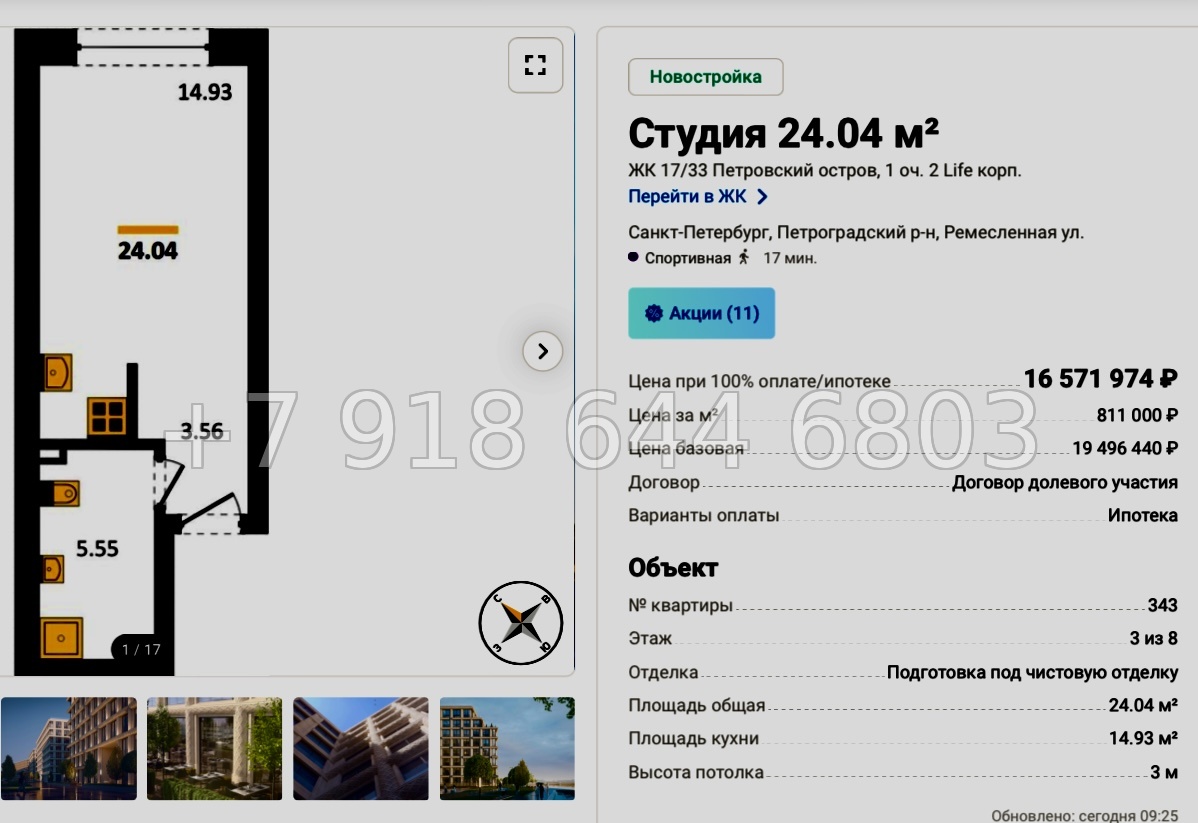 № 13. Метро Спортивная. Петровский остров Санкт-Петербург - миниатюра 87