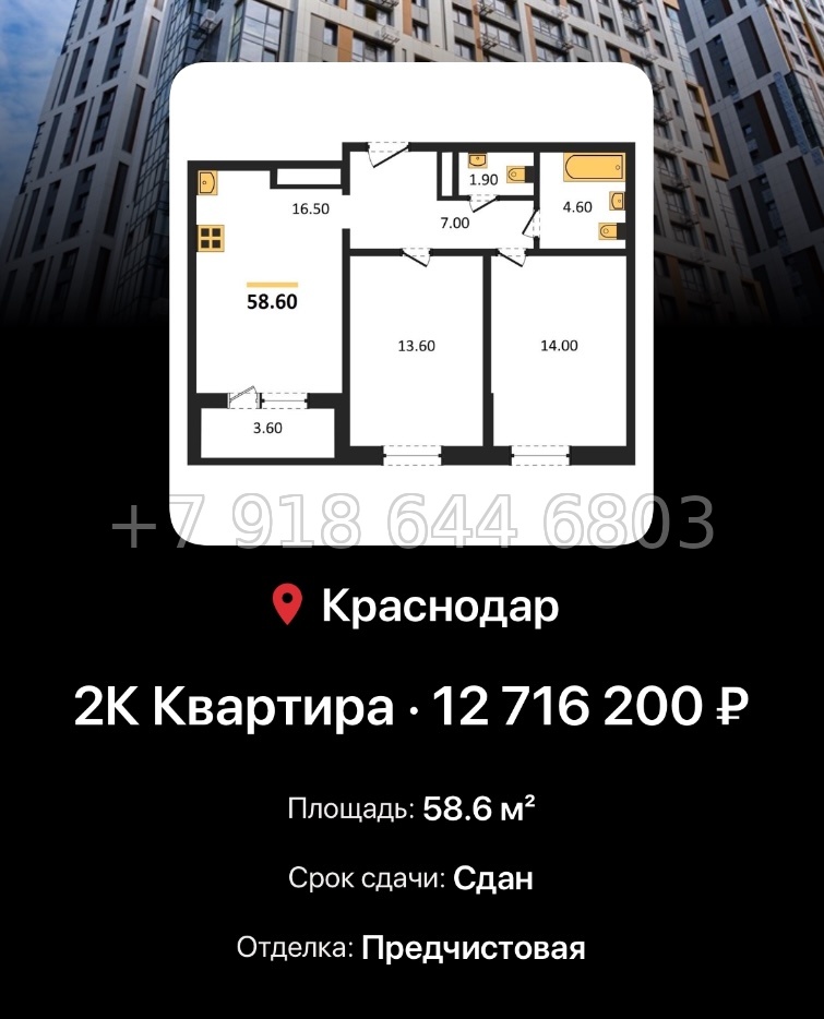 № 7. ЖК Все Свои Краснодар - миниатюра 83