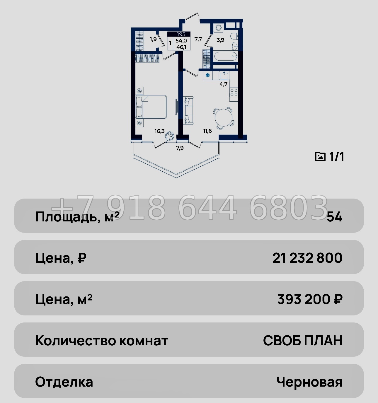 № 42 ю. АК Эфириум Алушта  - миниатюра 47