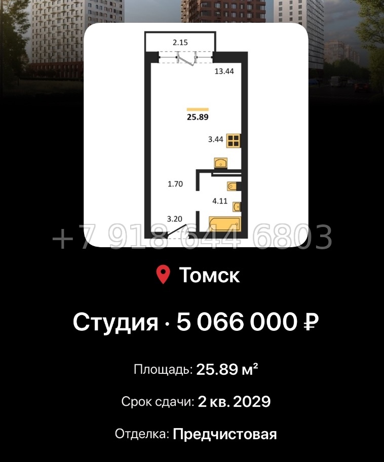 № 1. ЖК 1804 Квартал на Сибирской Томск - миниатюра 22