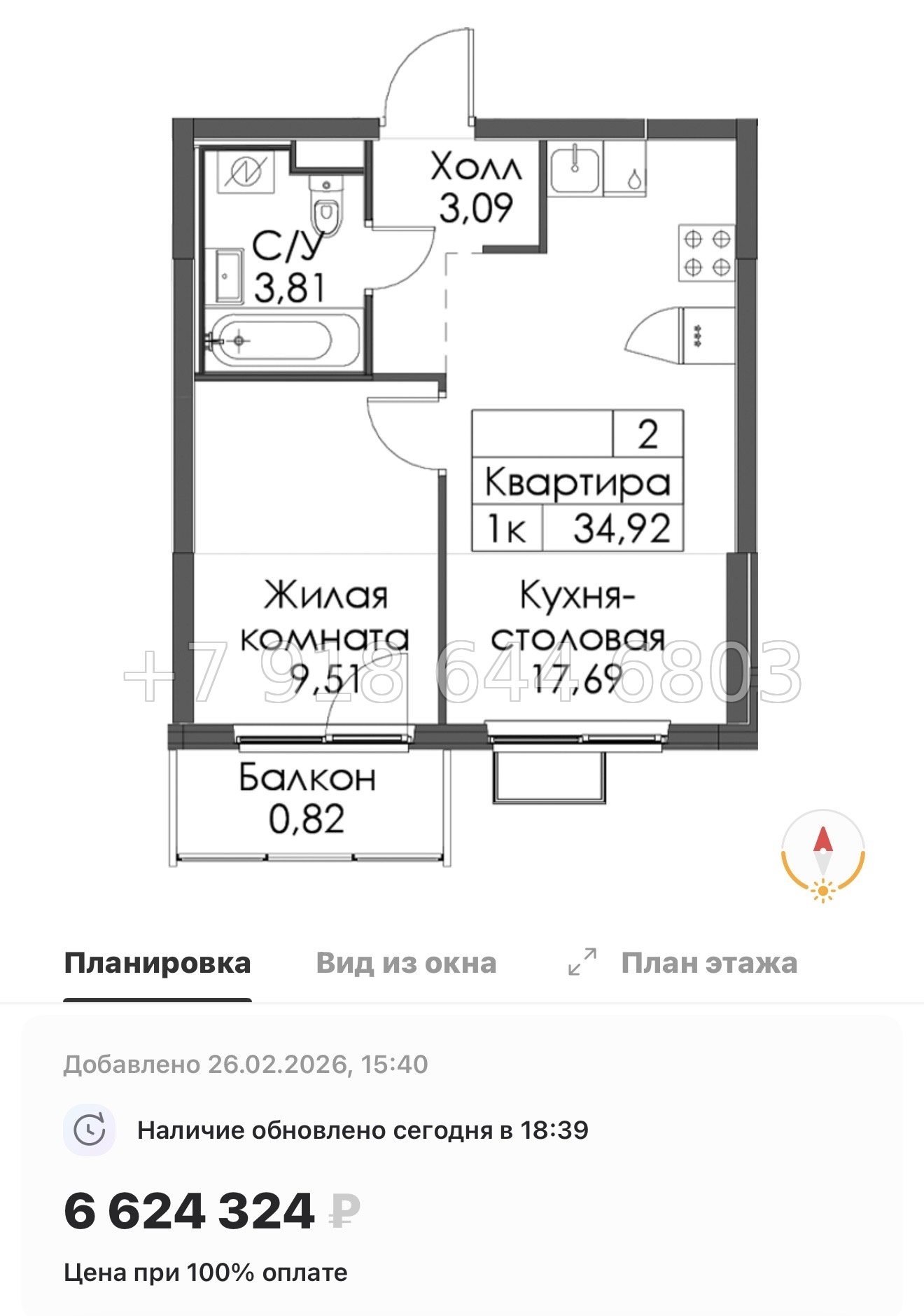 № 10 ы. Метро Девяткино,Гражданский проспект, Проспект Просвещения, Парнас. ЖК Заречный Парк. н. Новое Девяткино  - миниатюра 117