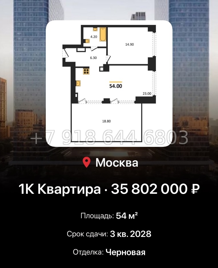 № 17. ЖК BEEP Москва  - миниатюра 154