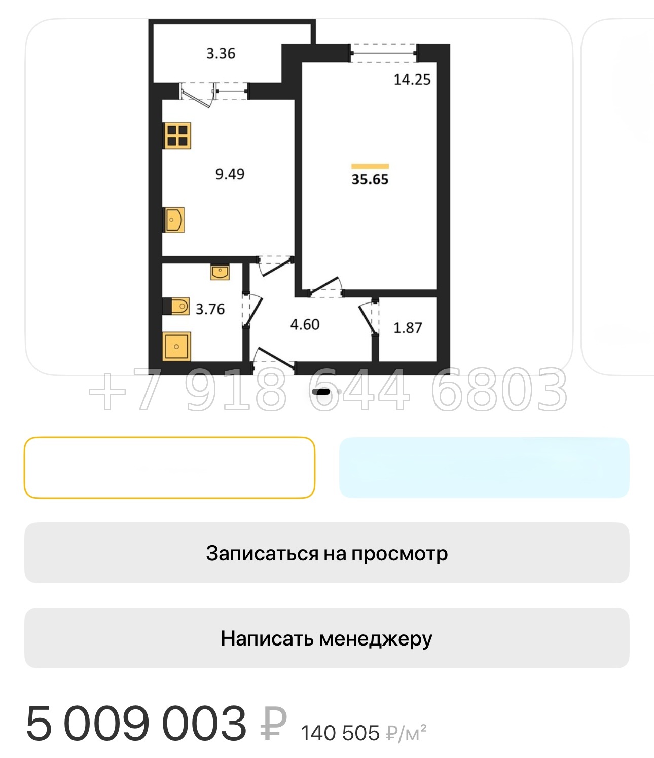 № 134. Метро Парнас. Санкт Петербург  - миниатюра 46