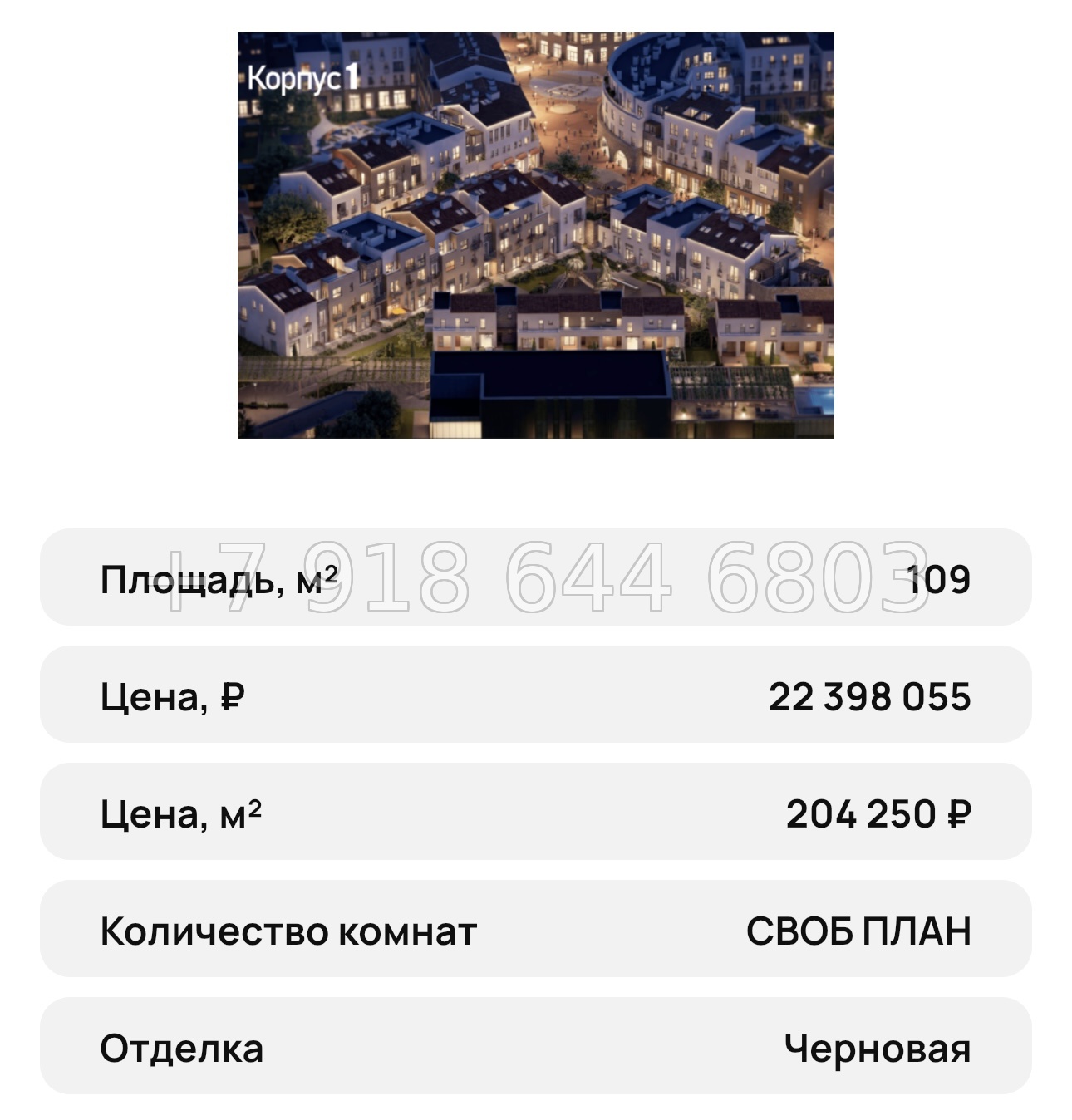 № 33 ю. Mirmax Village La Torre (Мирмакс Вилладж Ла Торре) Симферополь  - миниатюра 47