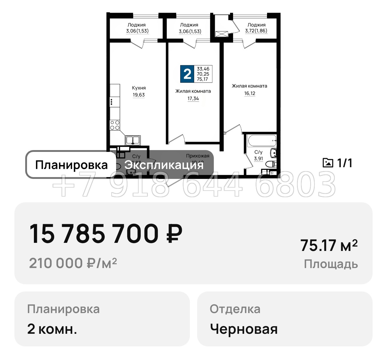 № 1. Новороссийск Резиденция морей - миниатюра 55