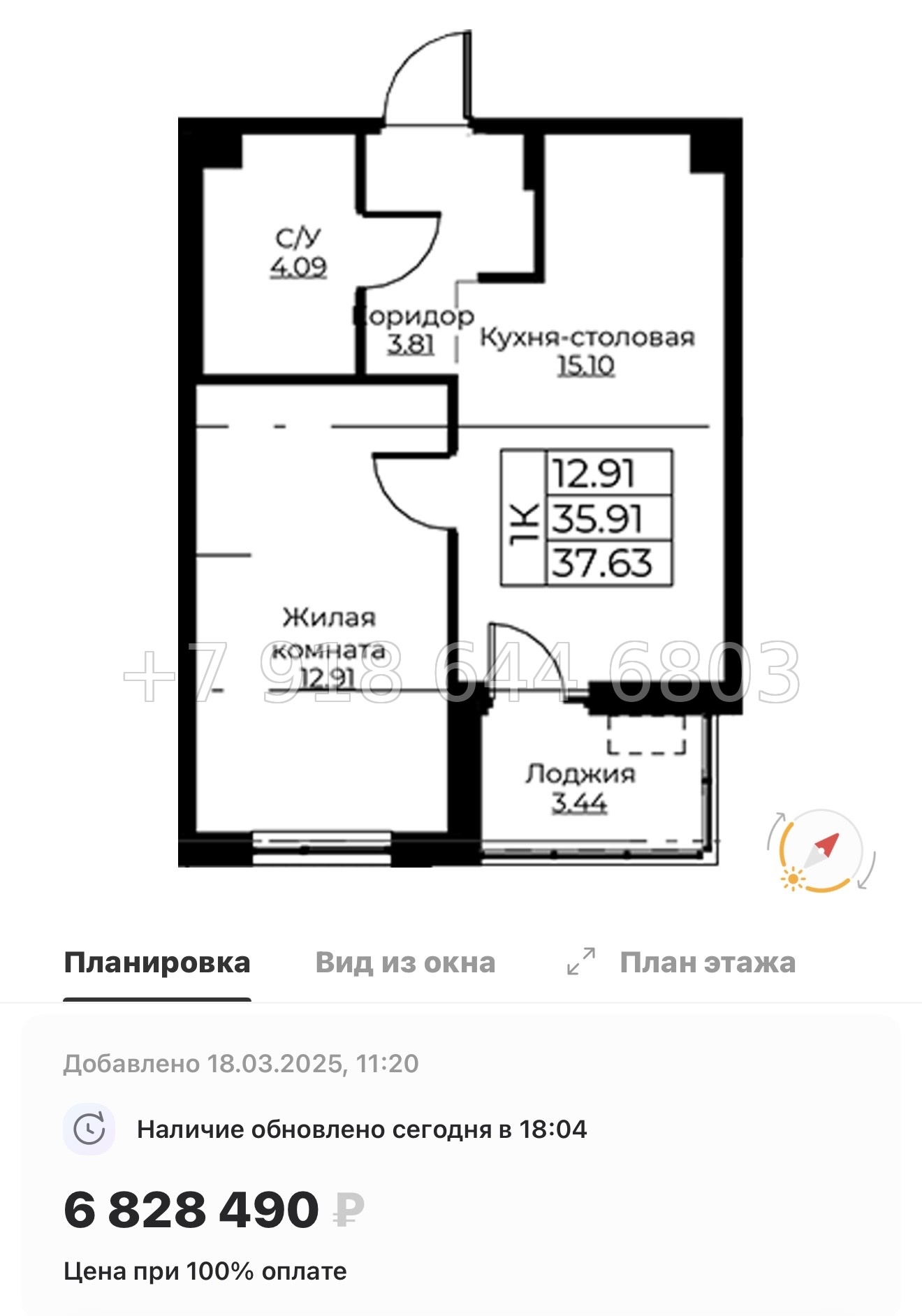 № 72 в. Метро Проспект Ветеранов.ЖК Тишин  - миниатюра 22