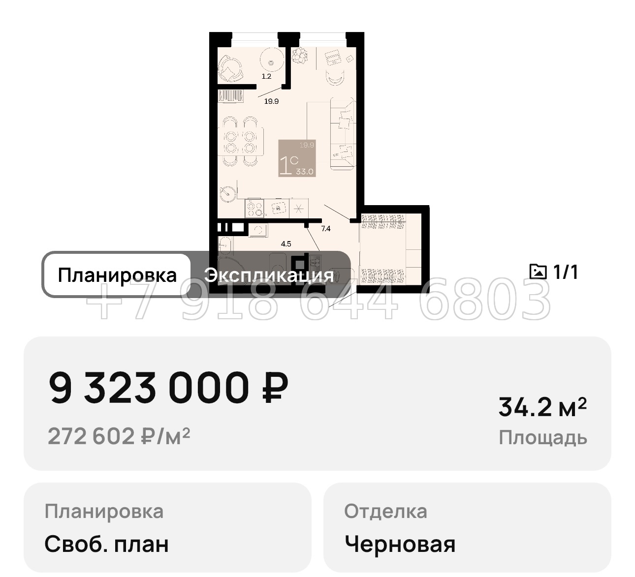 № 2. Анапа Хозяин Морей - миниатюра 59