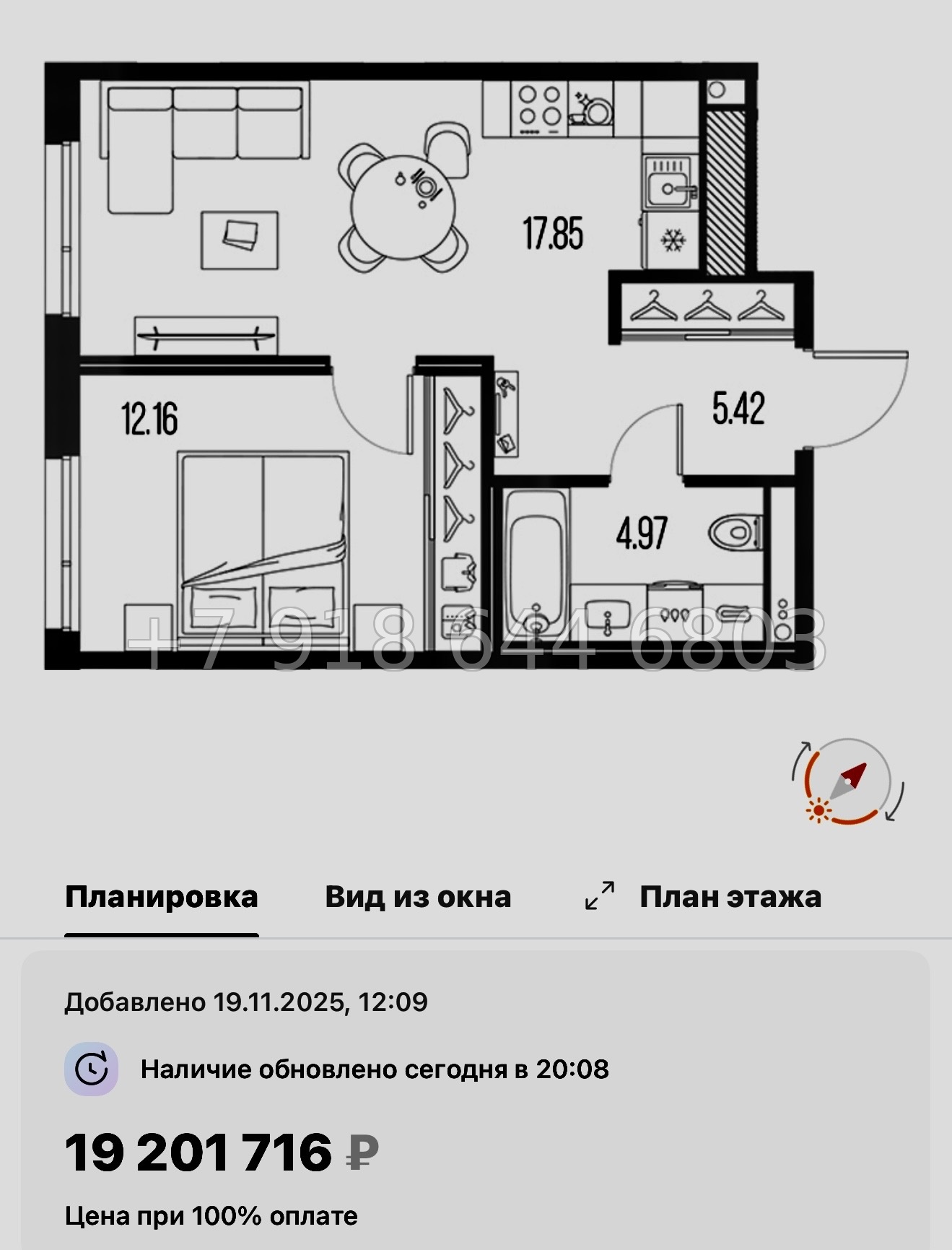 № 129 в. Метро Горный Институт. Легенда Васильевского Санкт Петербург  - миниатюра 105