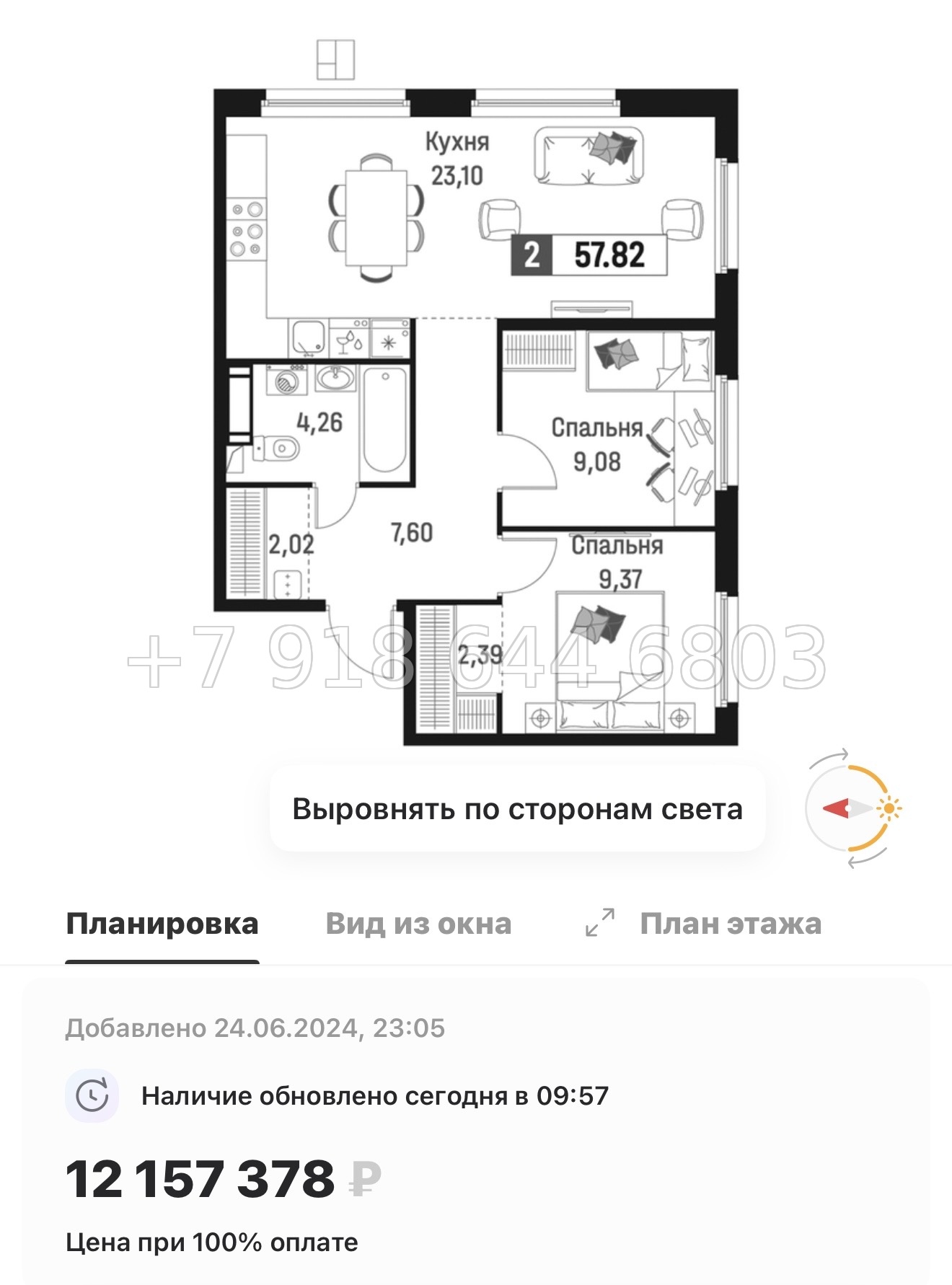 № 2 ы. Метро Девяткино. ЖК Максималист - миниатюра 92