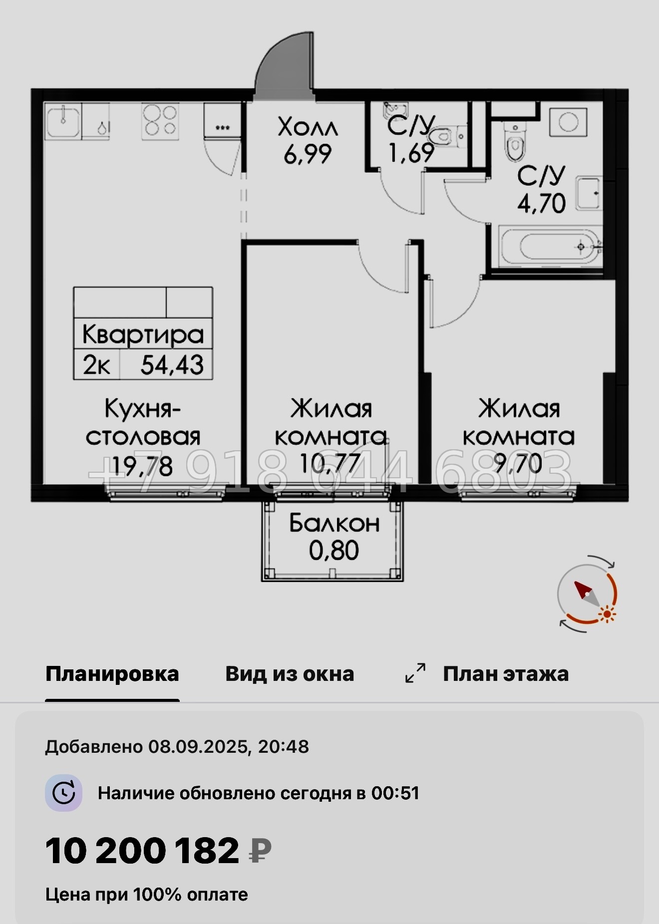 № 104 в. Метро Проспект Ветеранов. ЖК Таллинский парк - миниатюра 129