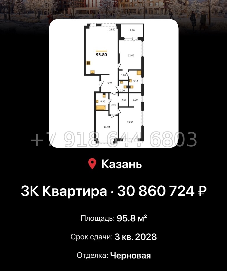 № 3. ЖК Ботаническая-3 Казань - миниатюра 80