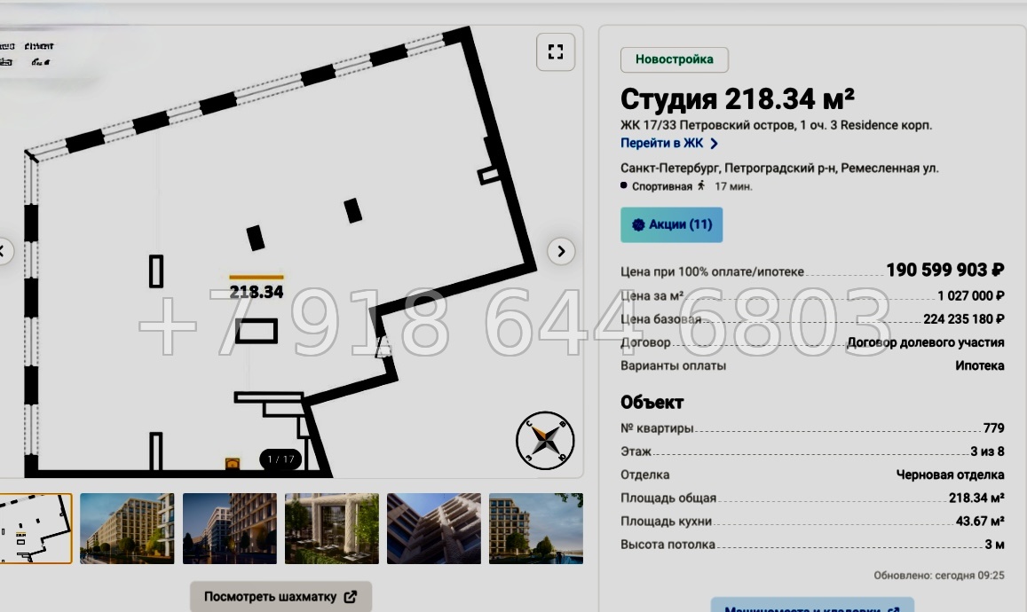 № 13. Метро Спортивная. Петровский остров Санкт-Петербург - миниатюра 75