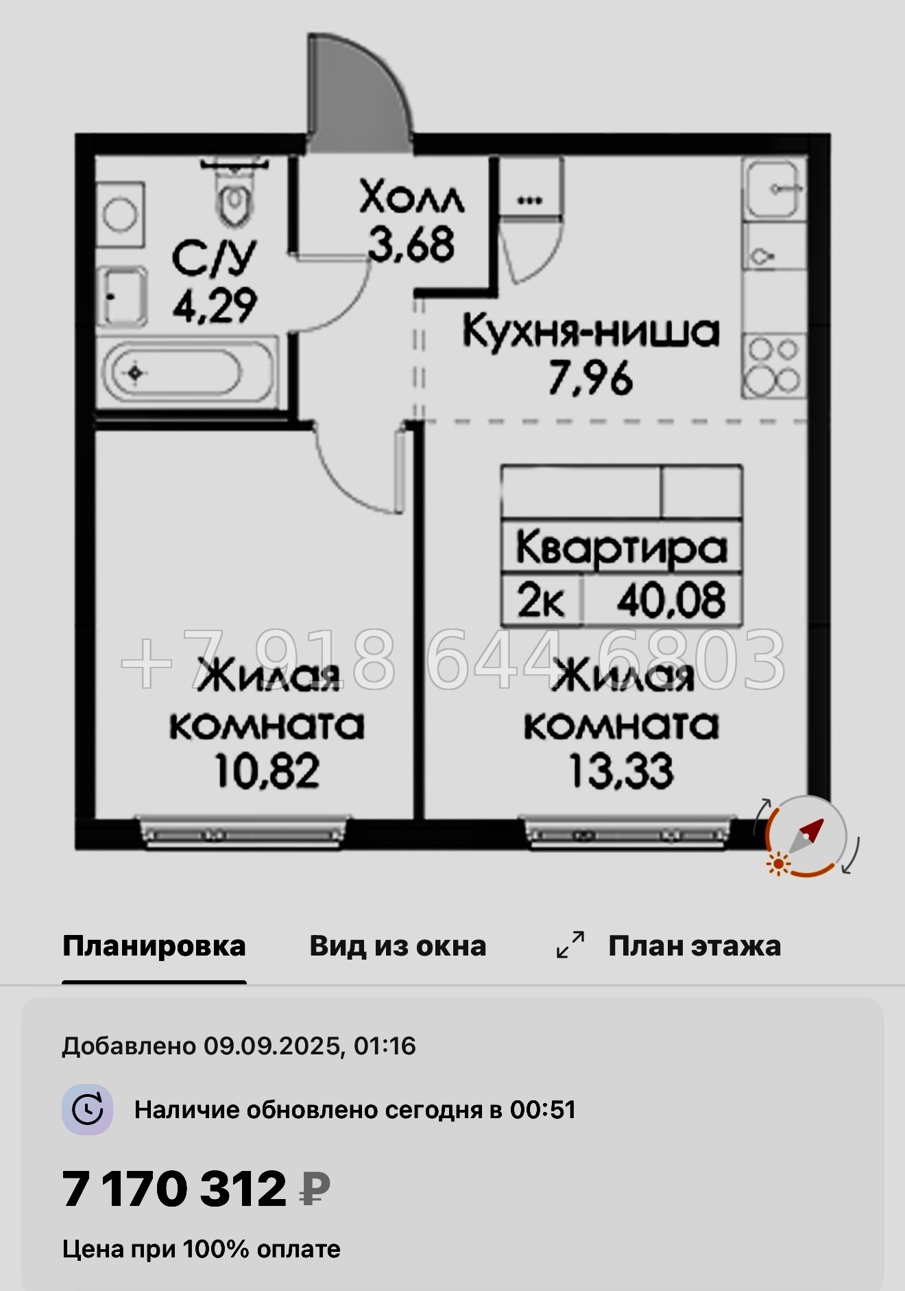 № 104 в. Метро Проспект Ветеранов. ЖК Таллинский парк - миниатюра 90