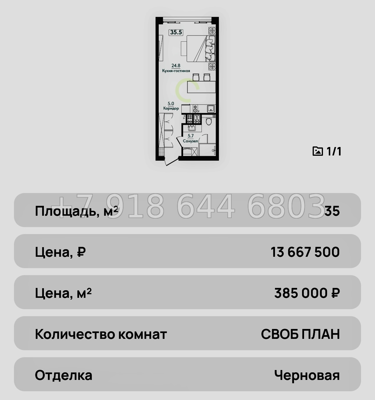 № 46 ю. АК Сады Киммерии Саки - миниатюра 42