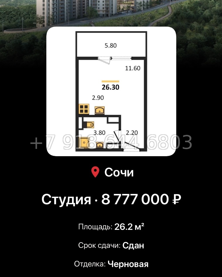 № 5. ЖК Горный Квартал Сочи  - миниатюра 43