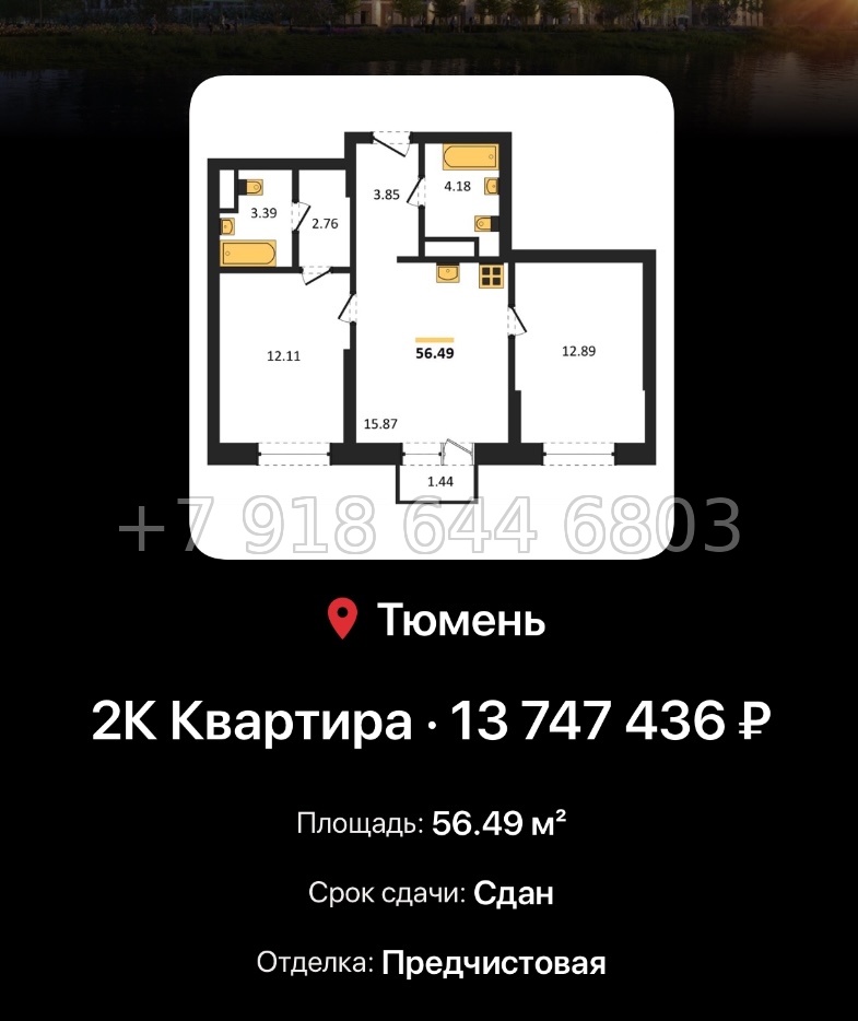 № 3. Европейский берег 2.0 Тюмень  - миниатюра 54
